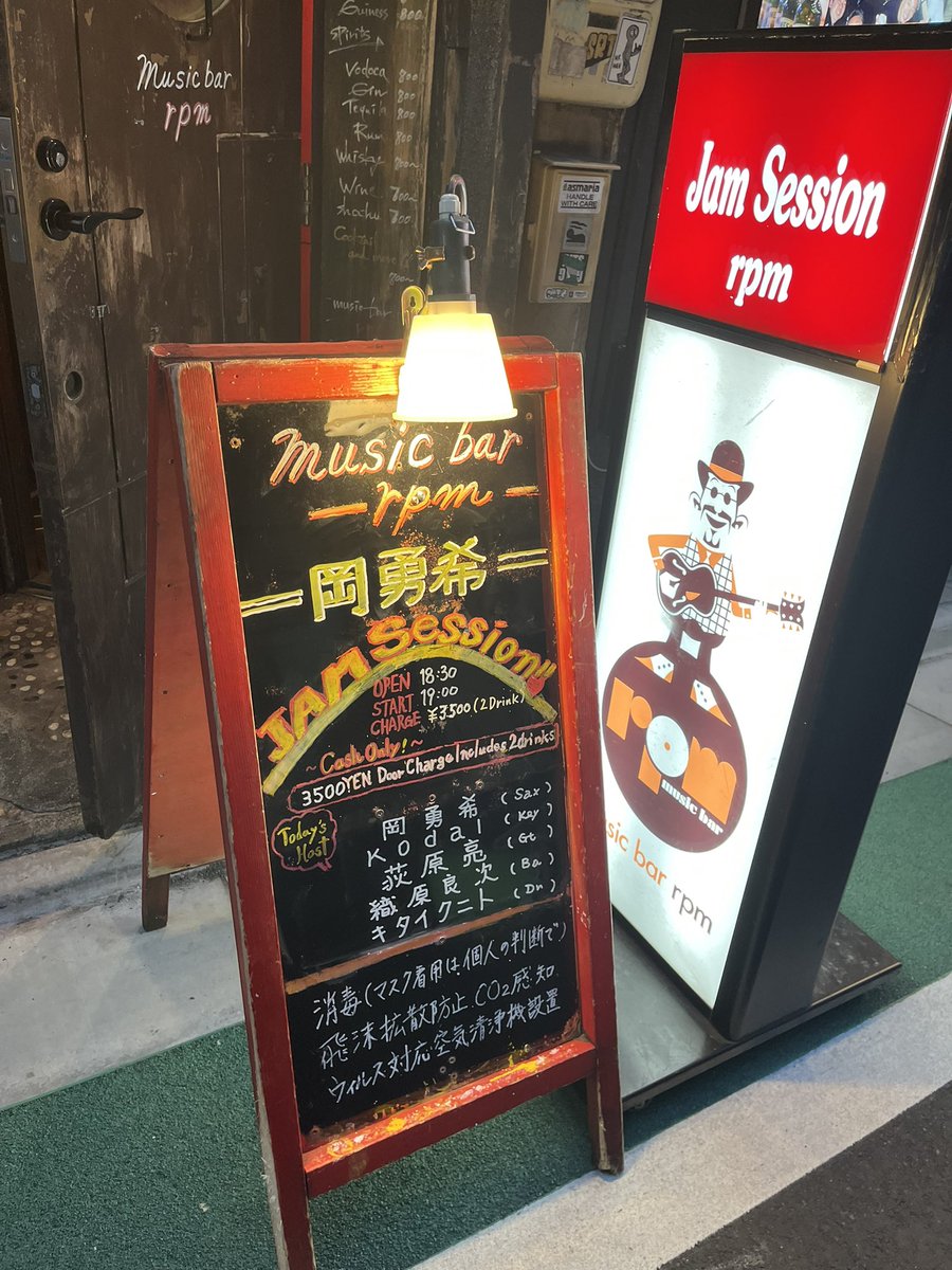 Today’s ＾＾

#rpm #下北沢 #session