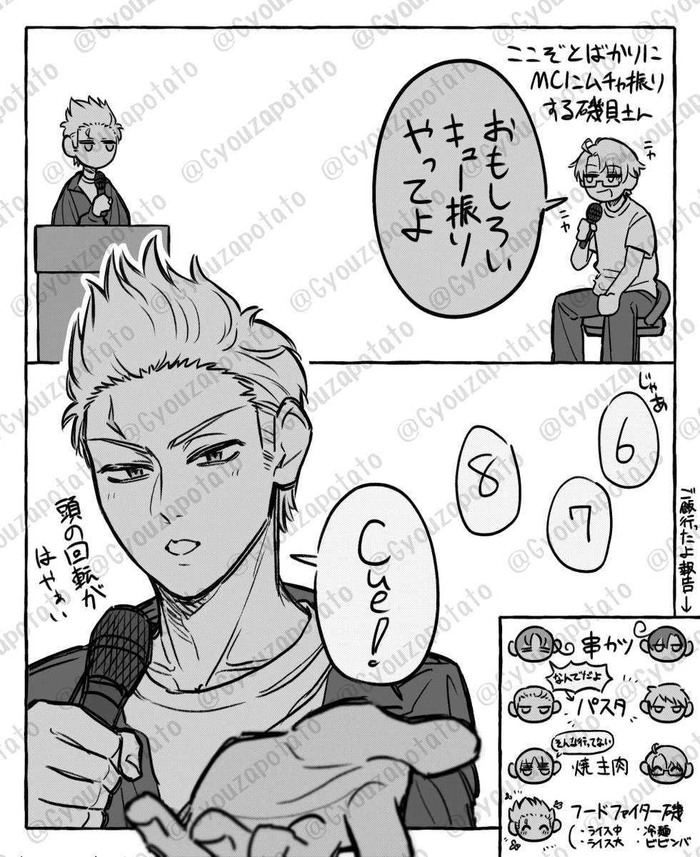 ヘタミュ リリイベ 夜 レポ 
※うろ覚え 