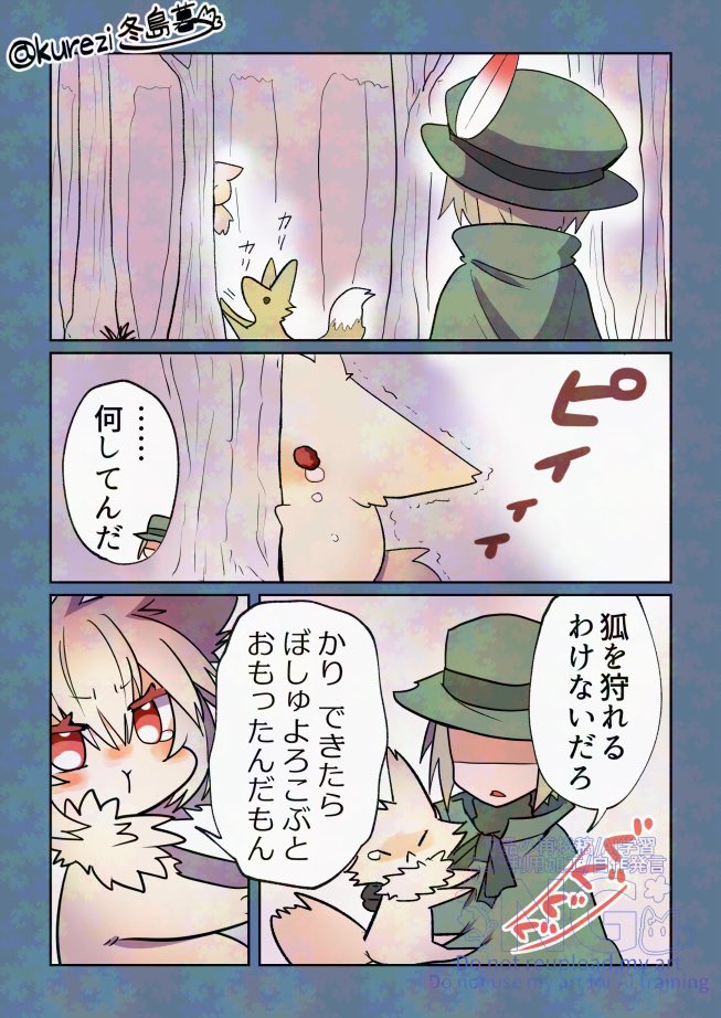 狼ちゃんと狩人の馴れ初め
(2/4) 