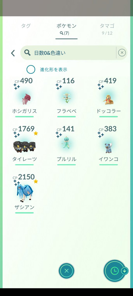 Panpuku's tweet photo. #ポケモンGO
Go Fest 2025 大阪 お疲れ様でした〜
いい天気で広い公園を歩きまわっていっぱいタスクをやるの、楽しかった！
色違いは７匹、ザマゼンタは15戦くらいやったのに出でくれなくて残念😭
GOパス５月はランク200までクリアできたので、余裕あるときに貰っていこっと（明日中だわ） https://t.co/bsgPOlS6j9