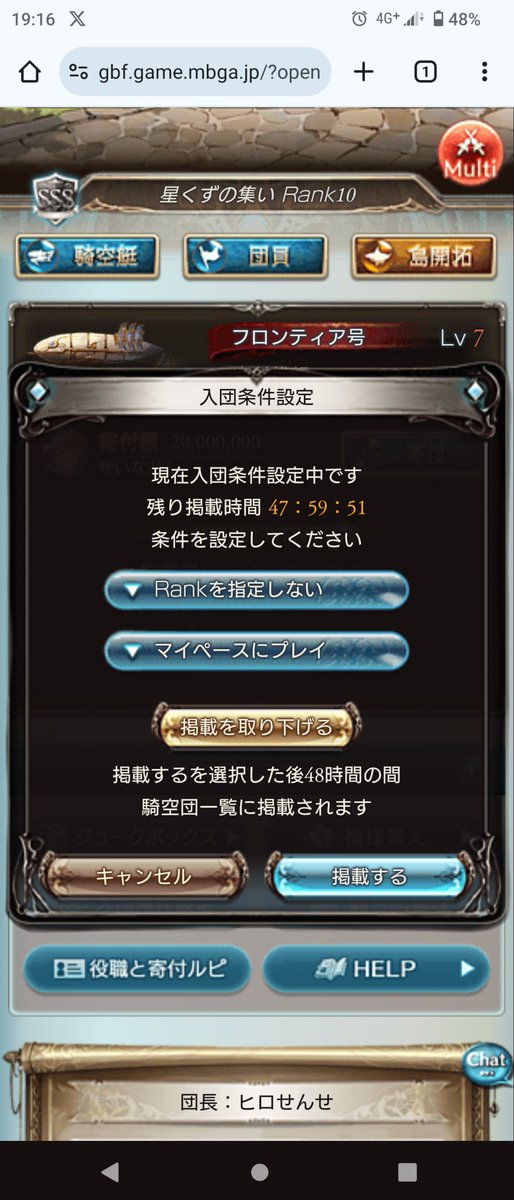 hiro_se_sense's tweet photo. グラブル騎空団勧誘用
団長ID　2959218
団名　星くずの集い

一言挨拶あると助かります https://t.co/fTGO1z5Akj