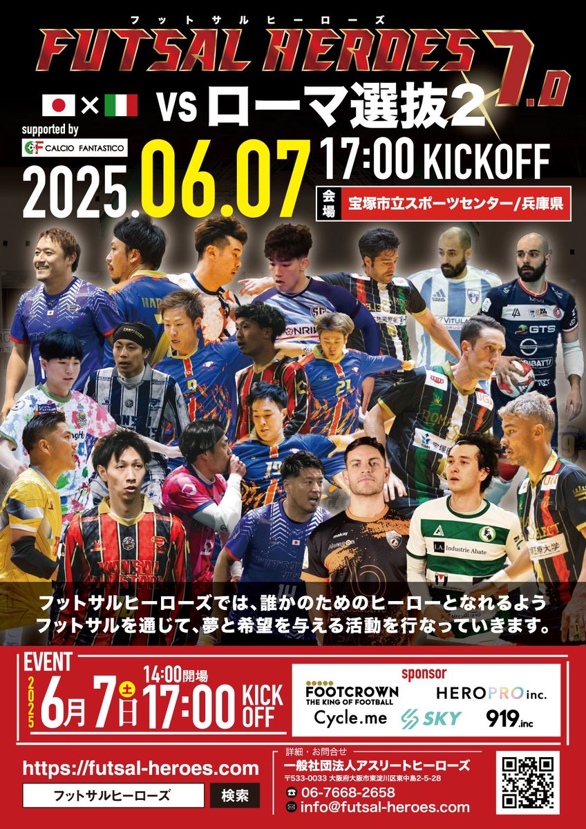 いよいよ、今週末開催🔥

フットサルヒーローズvsローマ選抜
超人対超人の試合⚽️
セリエAの現役プロ達のプレーに日本のヒーロー達が立ち向かう⚔️

チケット好評発売中‼️
u.livepocket.jp/z26W9z
