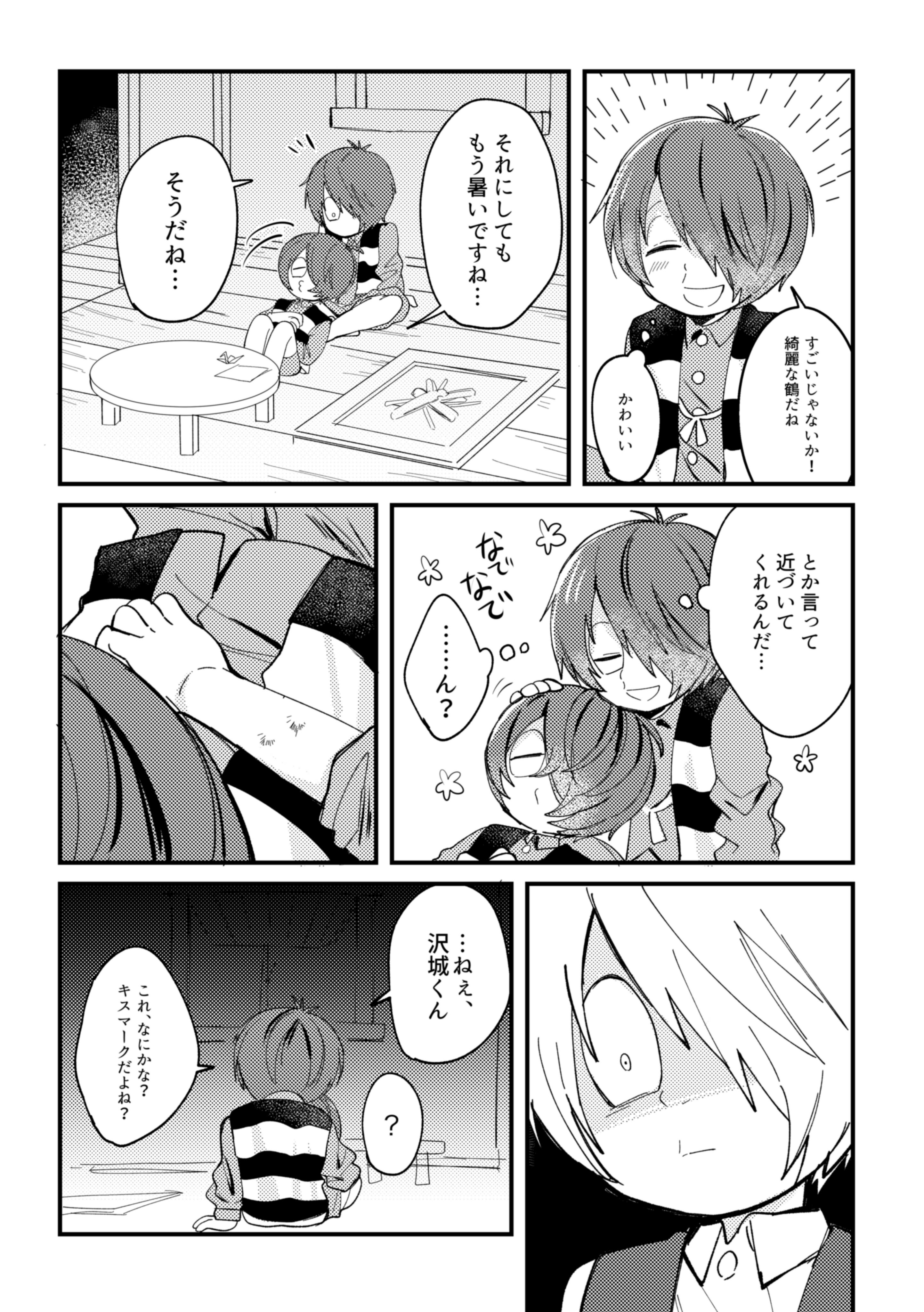 こよいち🏮コミティア on X: 