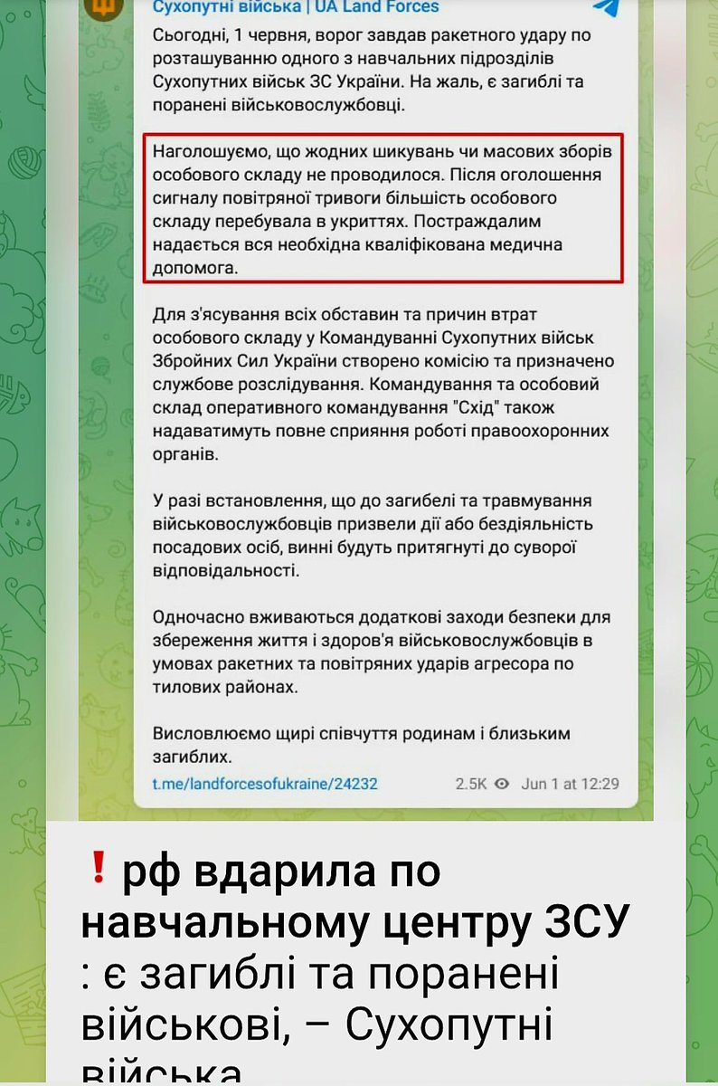 *Станом на 12:50 відомо про 12 загиблих і понад 60 поранених внаслідок прильоту по навчальному центру ЗСУ.