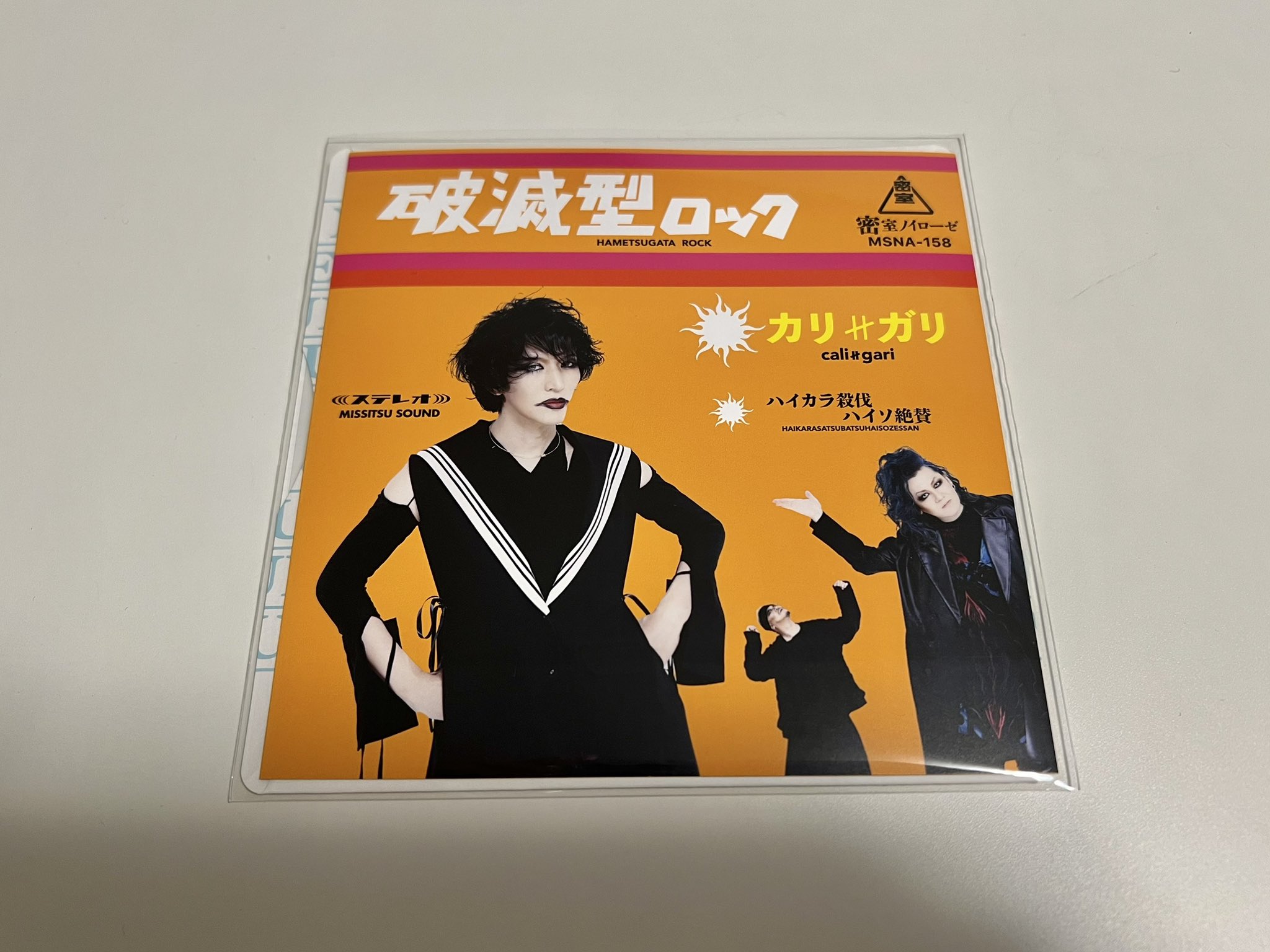 cali≠gari 破滅型ロック 破滅型ロック / cali≠gari : [world end.]
