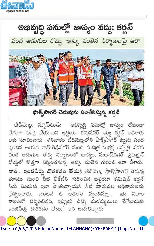 Narendrajournal's tweet photo. చెరువులపై ఇరిగేషన్ అధికారులకు ఎంత చిత్తశుద్ధి ఉందో అర్థం చేసుకోవచ్చు. తూము నుంచి మూడేళ్లుగా  లీకేజీలతో నీరు వృథా అవుతుంటే ఇంజినీర్లు దొరుకుతలేరని చెప్తున్నారు. @UttamINC @Collector_MDL @Eatala_Rajender @CommissionrGHMC 

#jeedimetla #foxsagarlake #lakes #hyd https://t.co/lnCKlKAi1K