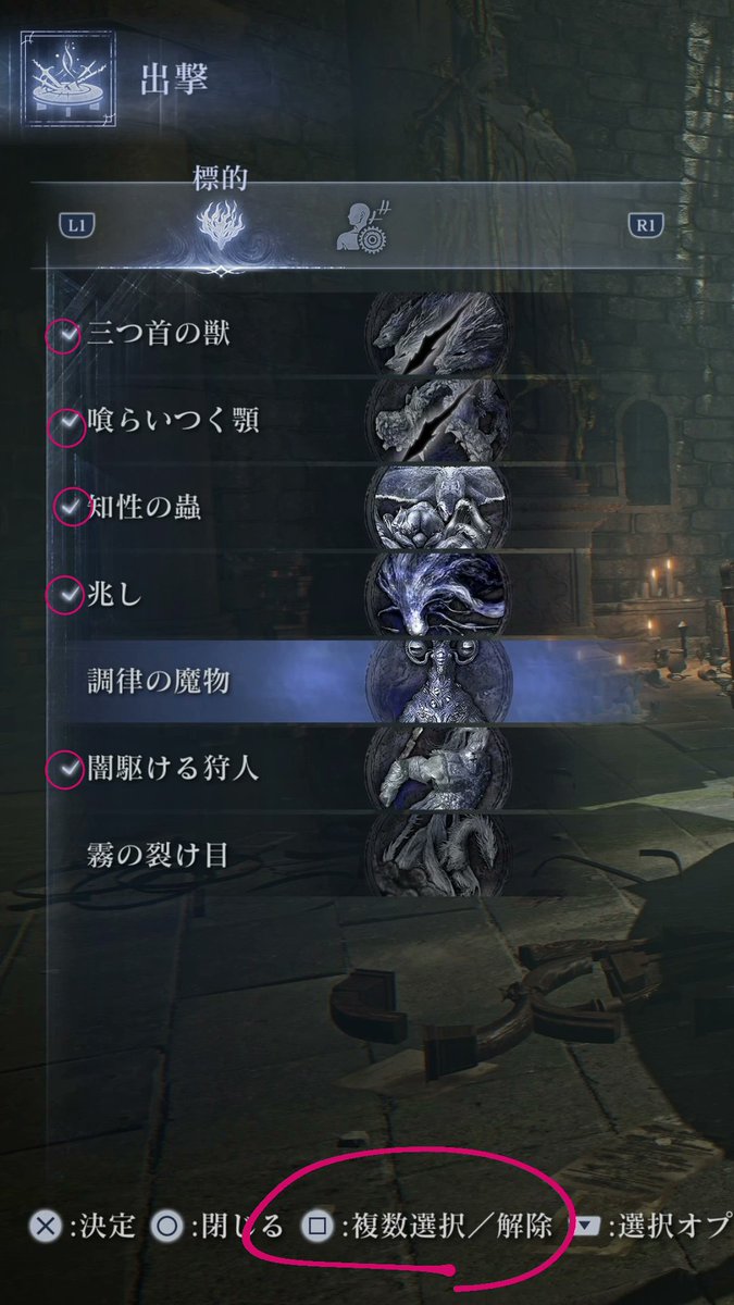 Yukifuri__'s tweet photo. ナイトレイン、ボスを複数指定してマッチ出来るの知ってますか〜？
マッチングしにくいってのも多少解消されると思います🤭
#NIGHTREIGN https://t.co/bTtBLjMSpE