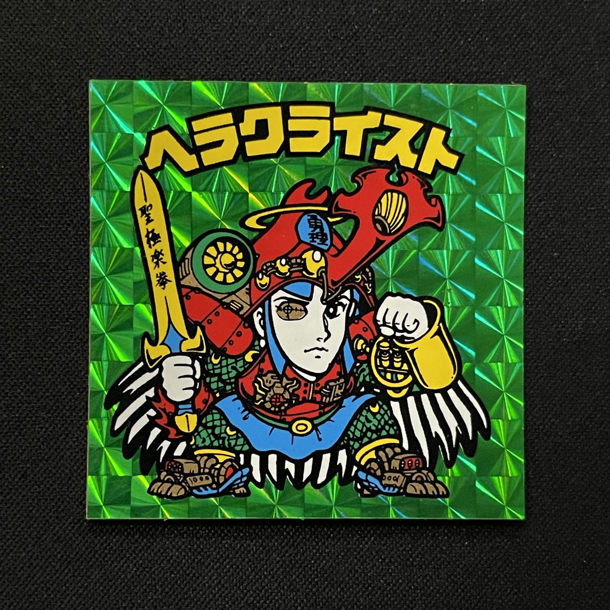 スーパー渡✨ビックリマンシール買取販売 (@superwatari39) / Posts / X