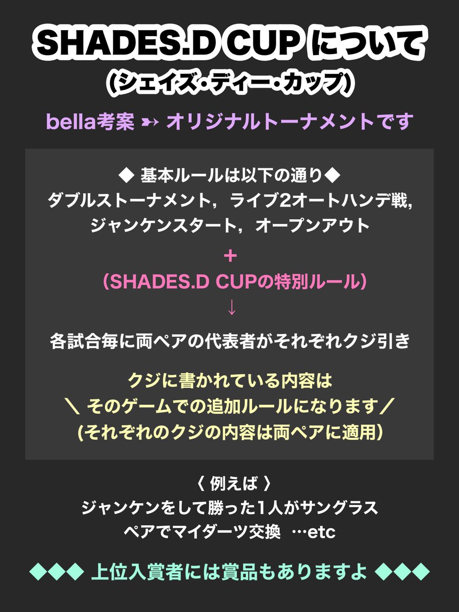 gurasankai's tweet image. 第15回グラサン会7/19(土)に開催決定しました✨
なんと！もう！15回目だってよー！！！！

初めての方でも大丈夫🙆🏻‍♀️
ちょっと変わった試合形式で一緒にワイワイ遊びましょう🫶

今月で4年目に突入するグラサン会🎯
是非皆さん一緒に盛り上げてください〜😎
エントリーお待ちしております！
#グラサン会