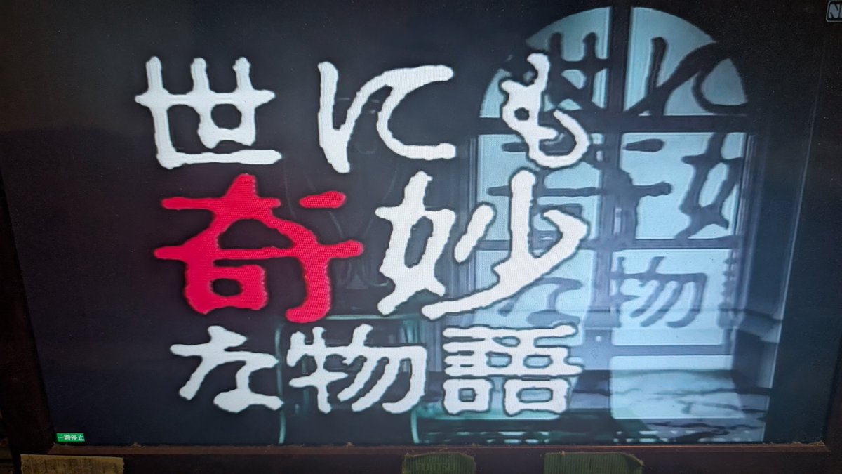 ｽﾞﾝﾄﾞｺﾍﾞﾛﾝﾁｮ