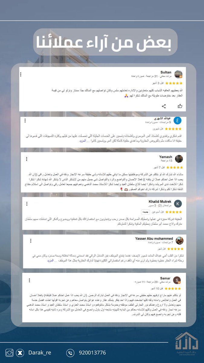 دارك العربية العقارية tweet media