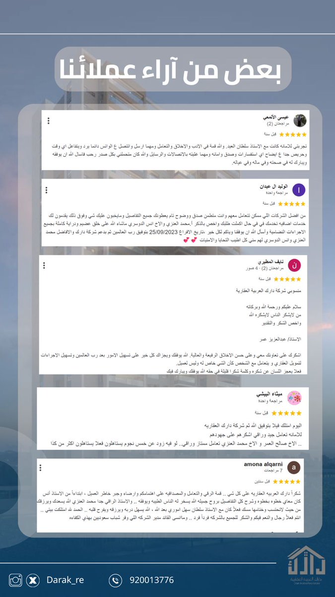 دارك العربية العقارية tweet media