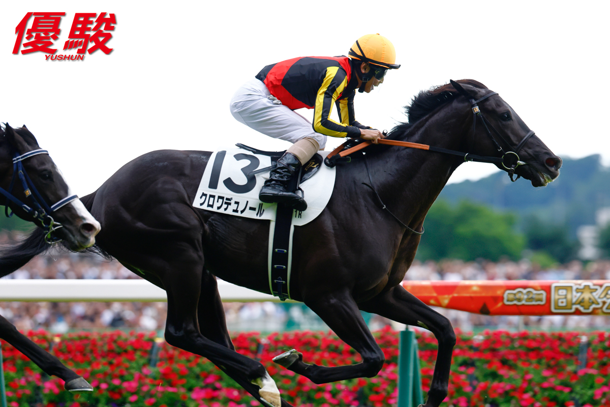 優駿』編集部 on X