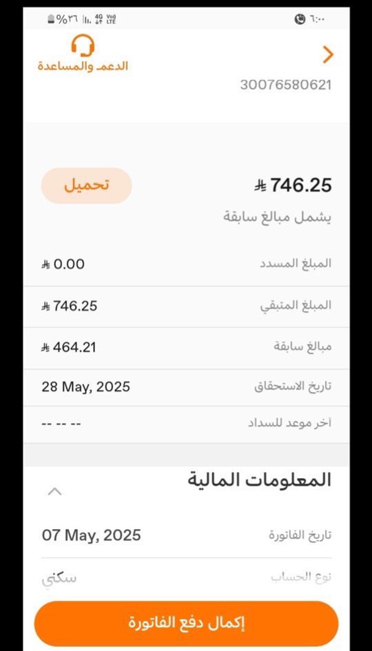 كهرباء متراكم ثلاث شهور
 وانا امراءه  اعول اسره ولا عندي دخل غير الضمان ويعلم الله ما تاخرت الا من ظروف خارجه عن ارادتي
 تكفون اوقفو معي الله يكتب اجر كل من يساعدني و يبشره بما يتمنى ويغفرله ويرحم والديه الاحياء منهم والاموات

رقم الحساب 
30076580621
#استغل_خير_الايام_بذكرالله
