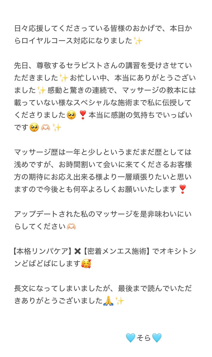 sora_amazespa's tweet photo. 皆様にご報告があります🩵

#前橋メンズエステ　#前橋メンエス
#群馬メンズエステ　#群馬メンエス https://t.co/l5hodLMrGF