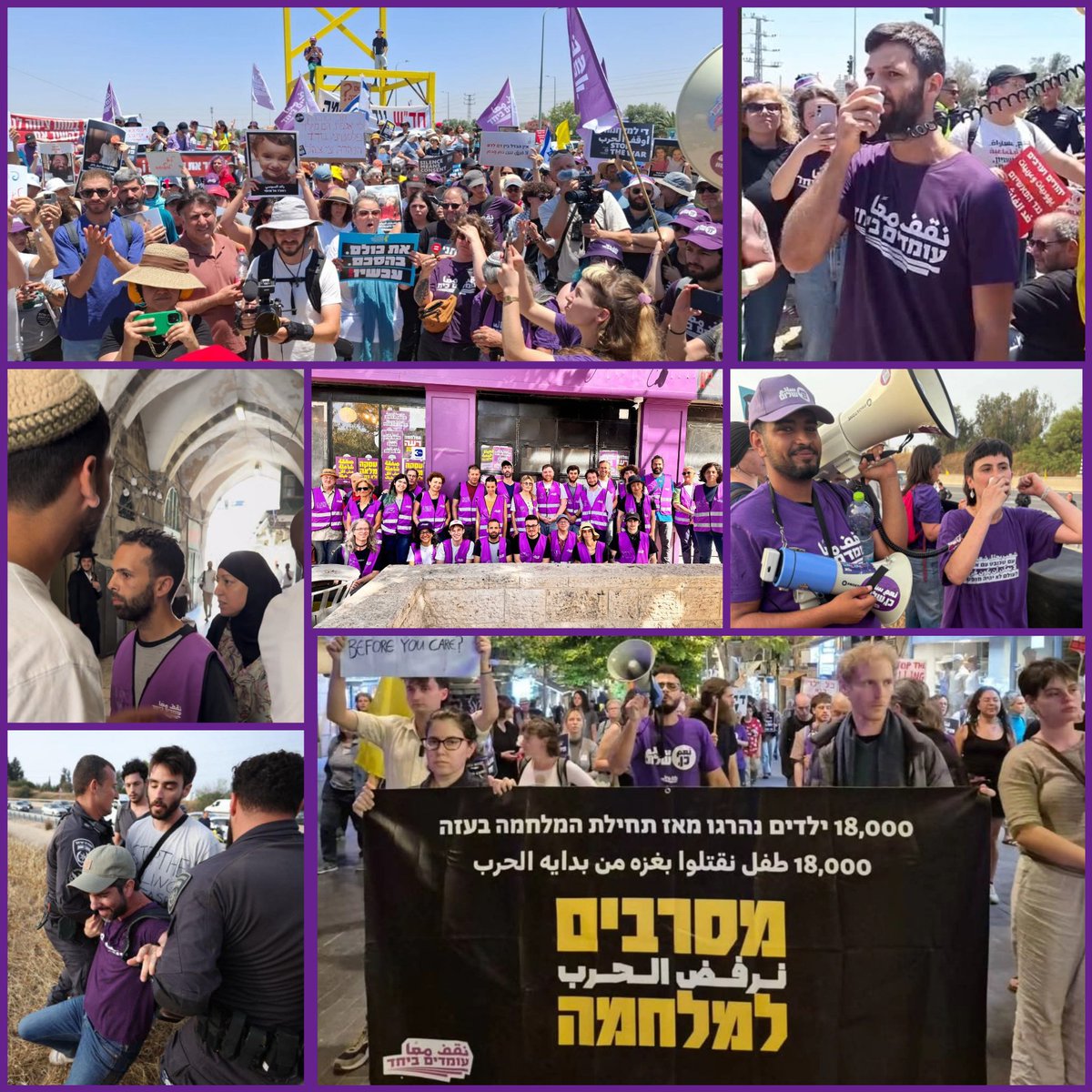 זה הזמן להפשיל שרוולים, ולהתארגן בתנועה.

לא להסתפק בלתמוך מרחוק, לא רק להתעדכן במייל או בוואטסאפ במה שקורה, לא די להחזיק שלט שנותנים לך בהפגנה - עכשיו, בשעת החירום הזו, צריך ממש להירשם להיות חברים באופן רשמי בתנועה הפוליטית היהודית-ערבית שמובילה את המאבק נגד המלחמה בעזה, למען