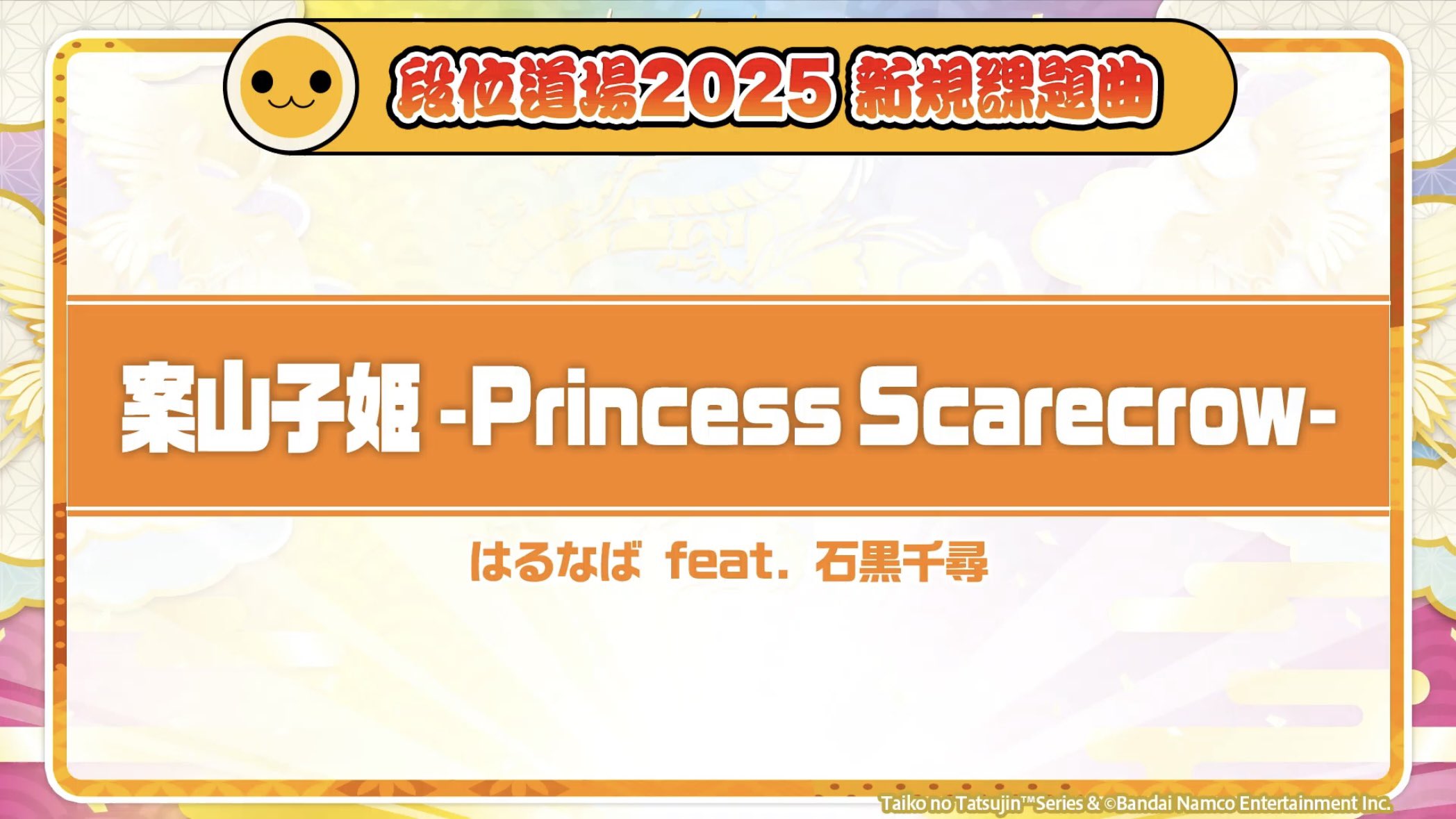 太鼓の達人 段位情報等 on X: 