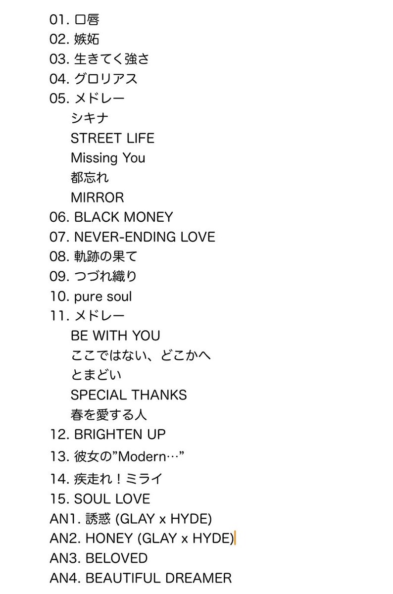 888Hz's tweet photo. 2025/6/1 GLAY EXPO 2024-2025 GRAND FINALE 東京ドーム DAY2 セットリスト
#GLAY #GLAY30th #HYDE
 
セトリを各種配信サービスで聴けます
https://t.co/9PC5dGe4ML https://t.co/tEyiO6utqr