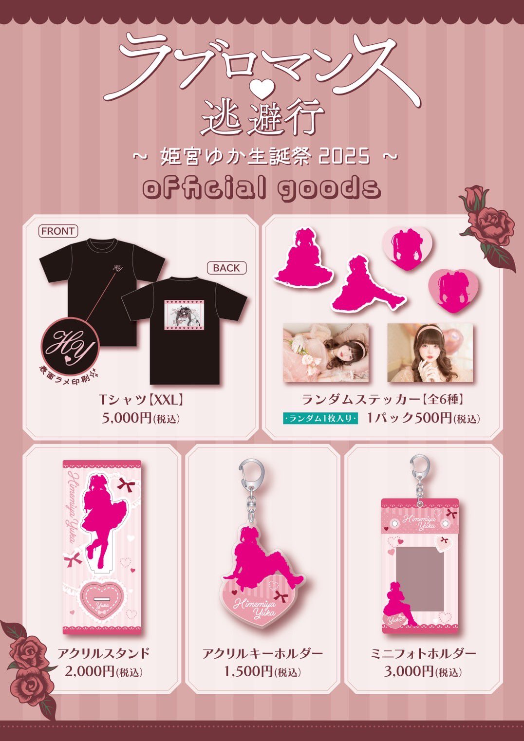 AVAM 姫宮ゆか 生誕ランチェキ AVAM 姫宮ゆか 生誕衣装 ランチェキ - メルカリ
