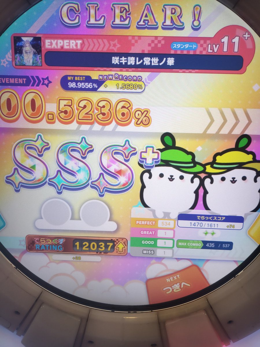Kaede_x0317's tweet photo. 最近銅レになったばかりの初心者ですがmaimai垢作りました！
maimaiオリ曲はDEVOTIONとすいざらが好きです！
都内土日であれば基本的に行けるのでFFさんとの人脈増やしてエンカしたいです！
宜しくお願い致します。
 #maimai勢と繋がりたい
 #maimai
 #maimai勢のフォロワー増やしたい https://t.co/s9rKMkjmvU