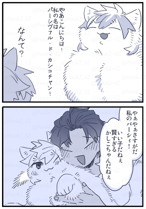 ネコチャンのフルネーム 
