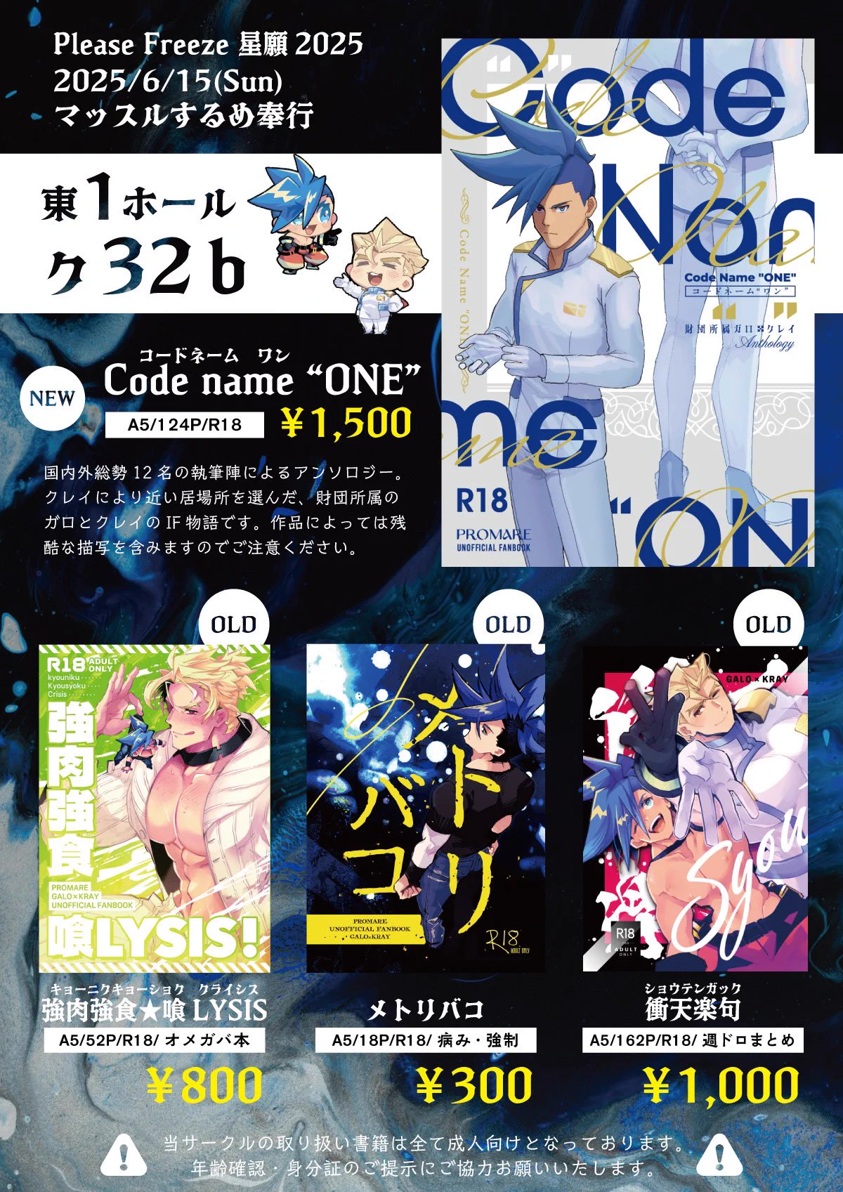 星に願いをさま専用ページ ときるき on X: 