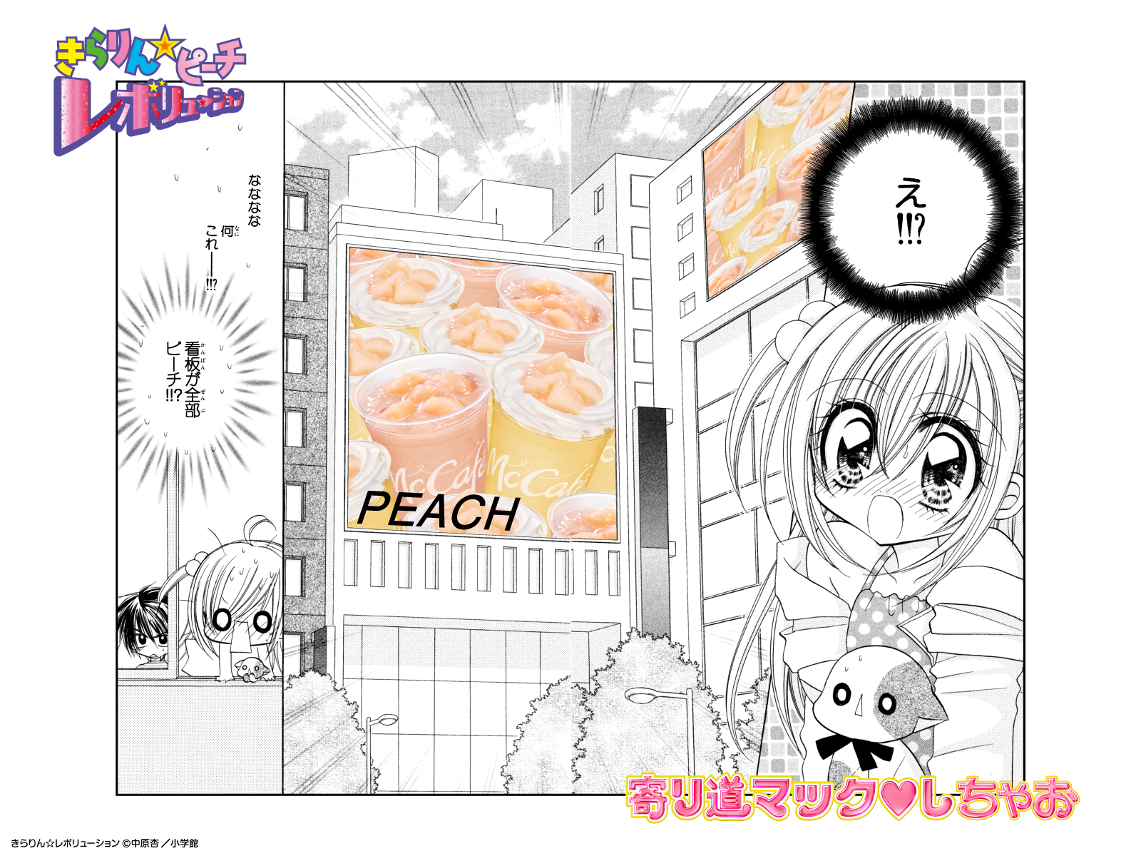 マクドナルド on X: 