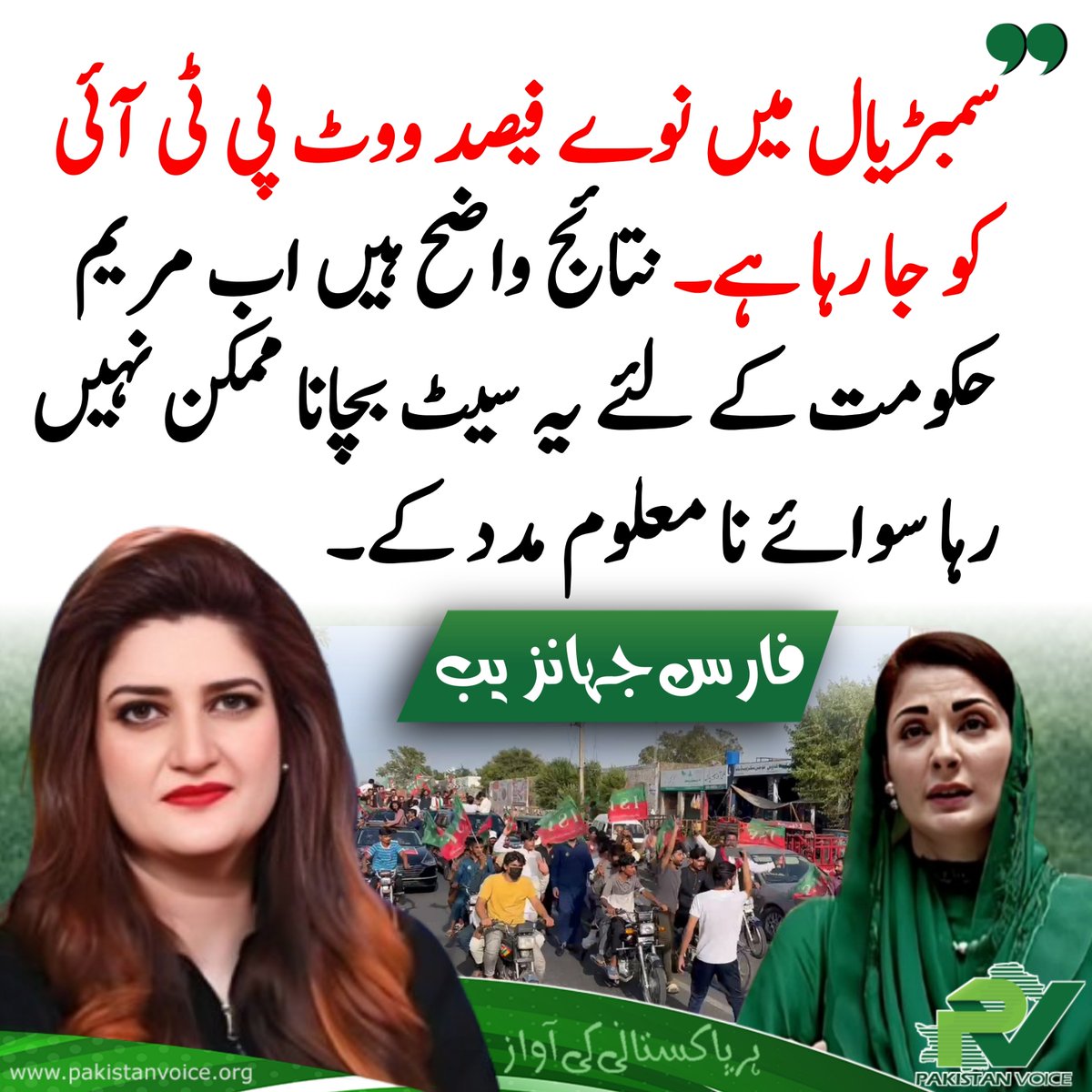 Pakistan Voice 🇵🇰 tweet media