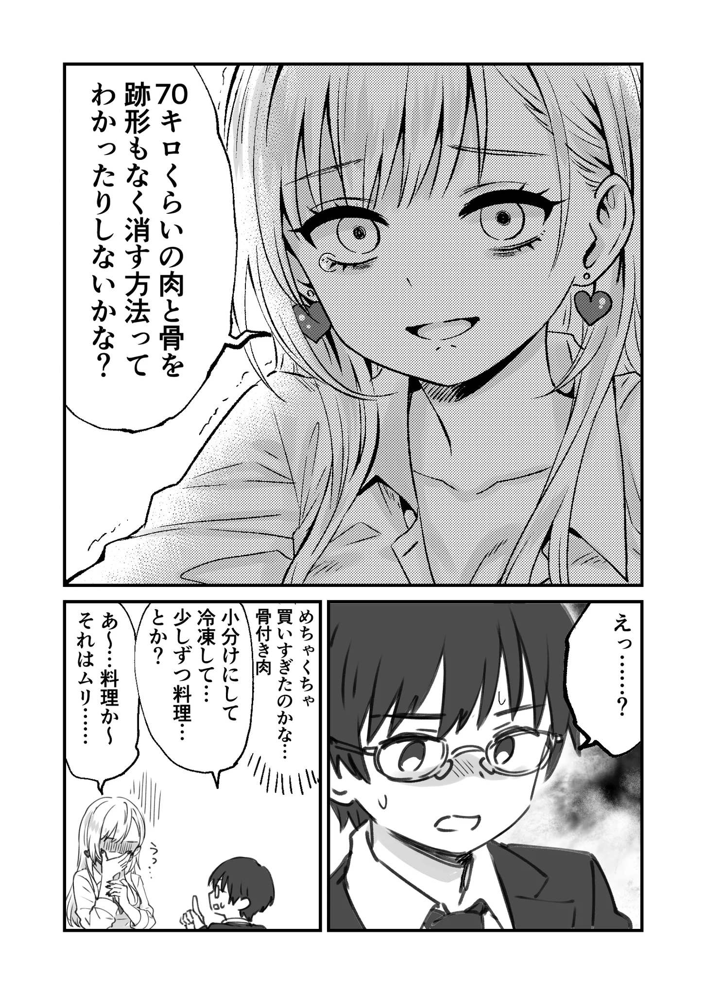 オタクに優しいけど人を殺してるギャル 直筆色紙 甘党🍡 on X: 