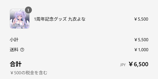 6月組1周年 6月組1周年