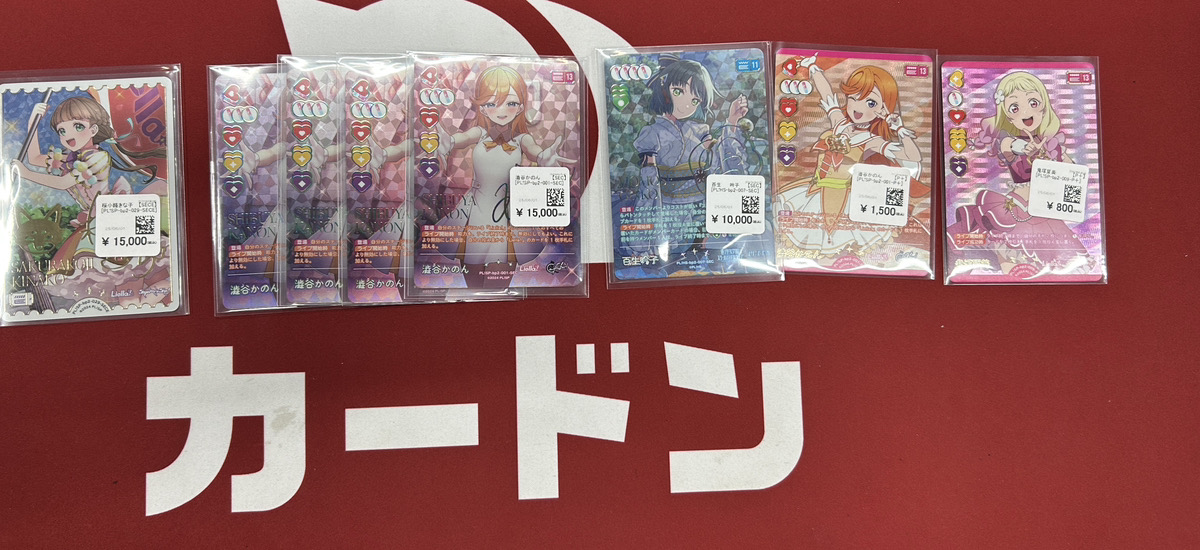 ラブカ 澁谷かのん SEC ラブライブ カードゲーム 澁谷かのん SEC 2枚セット ラブカ 渋谷かのん