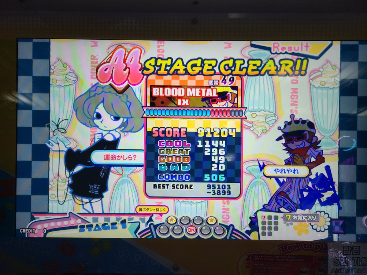 오늘의 란돔 다이아