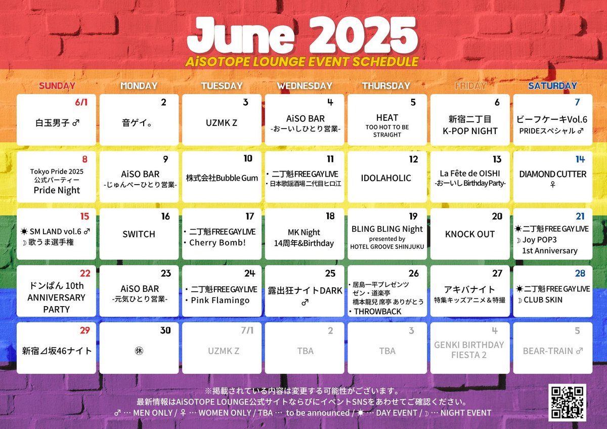 🏳️‍🌈６月イベントスケジュール🏳️‍⚧️
　　  aisotope-lounge.net
￣￣￣￣￣￣￣￣￣￣￣￣￣￣￣
𝗛𝗮𝗽𝗽𝘆 𝗣𝗿𝗶𝗱𝗲!!

※掲載内容は変更する可能性があります
※最新情報はイベントSNSと併せてご確認下さい
※顔写真付きIDをお忘れなく

#LGBTQ #新宿二丁目
#gayclub #PrideMonth #プライド月間