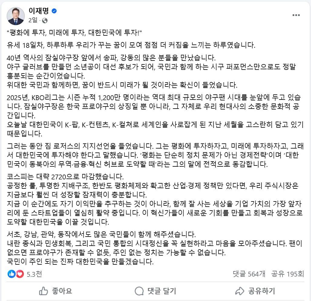짐 로저스는 오늘 ‘나는 누구도 지지한 적 없다, 이건 사기다’라고 했습니다.
이게 바로 진짜 여론조작이고 대국민 사기극입니다.
가짜 정치하는 사람에게 나라를 맡기면
가짜 평화, 가짜 경제, 가짜 민생으로 돌아옵니다.
6월 3일, 진짜를 뽑아야 할 시간입니다.