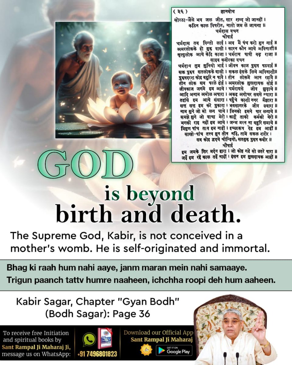 g_vish's tweet photo. #परमात्मा_न_जन्मताहै_न_मरताहै
Kabir Saheb was not born.
On Kabir Sagar (Bodhsagar Khand), Adhyay - Agam Nigam Bodh, Page 34, Kabir Saheb told Swami Ramanand:
Paanch tattv ki deh na meri, na koi mata jaya.
Jeev udaran tum ko taran, seedha jag mein 
10Days Left Kabir Prakat Diwas https://t.co/rZ09poOvOF