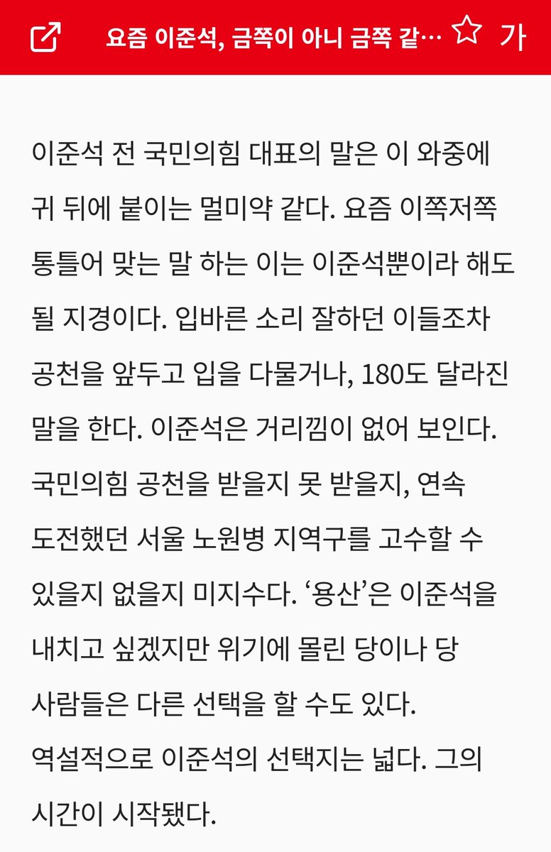 sldn1206's tweet photo. 일단 한겨레 21은 청년정치와 제3지대론에 미쳐 허튼소리를 한 과거부터 정산을 해야 하지 않을까. 당 덕종의 죄기조를 본받을 필요가 있겠다. https://t.co/WzRydEt8hZ