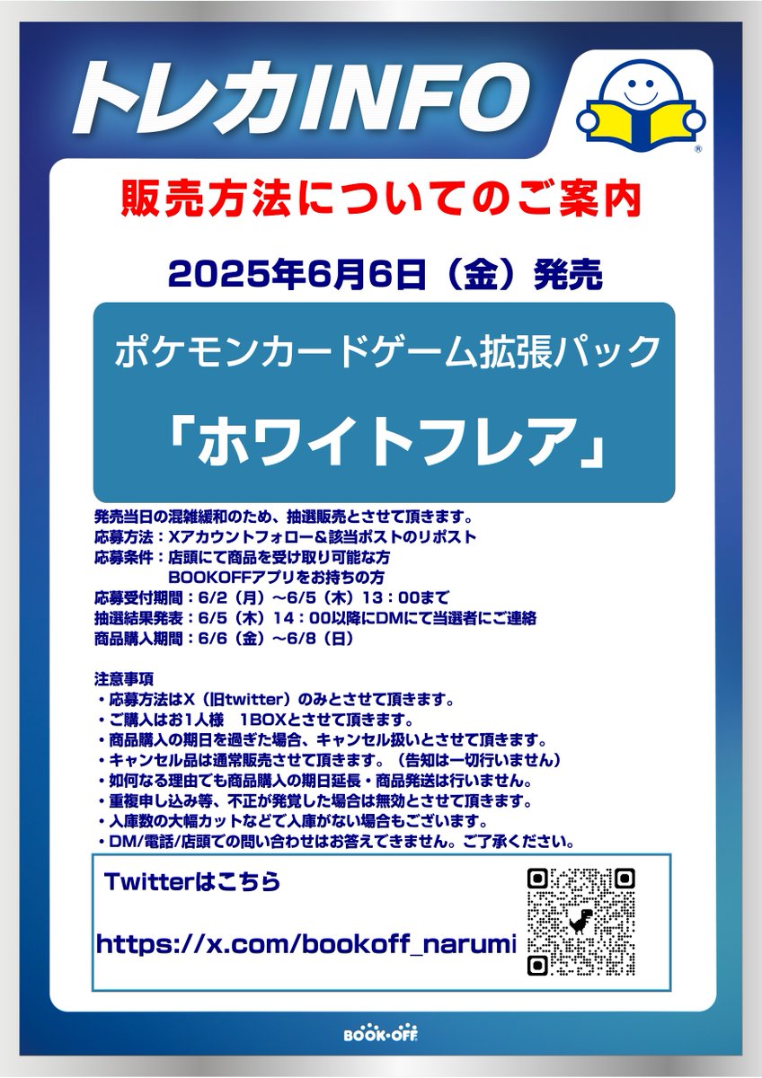 ☺︎ 2点購入10%オフ　プロフ要確認　 詐欺撲滅 - Search / X