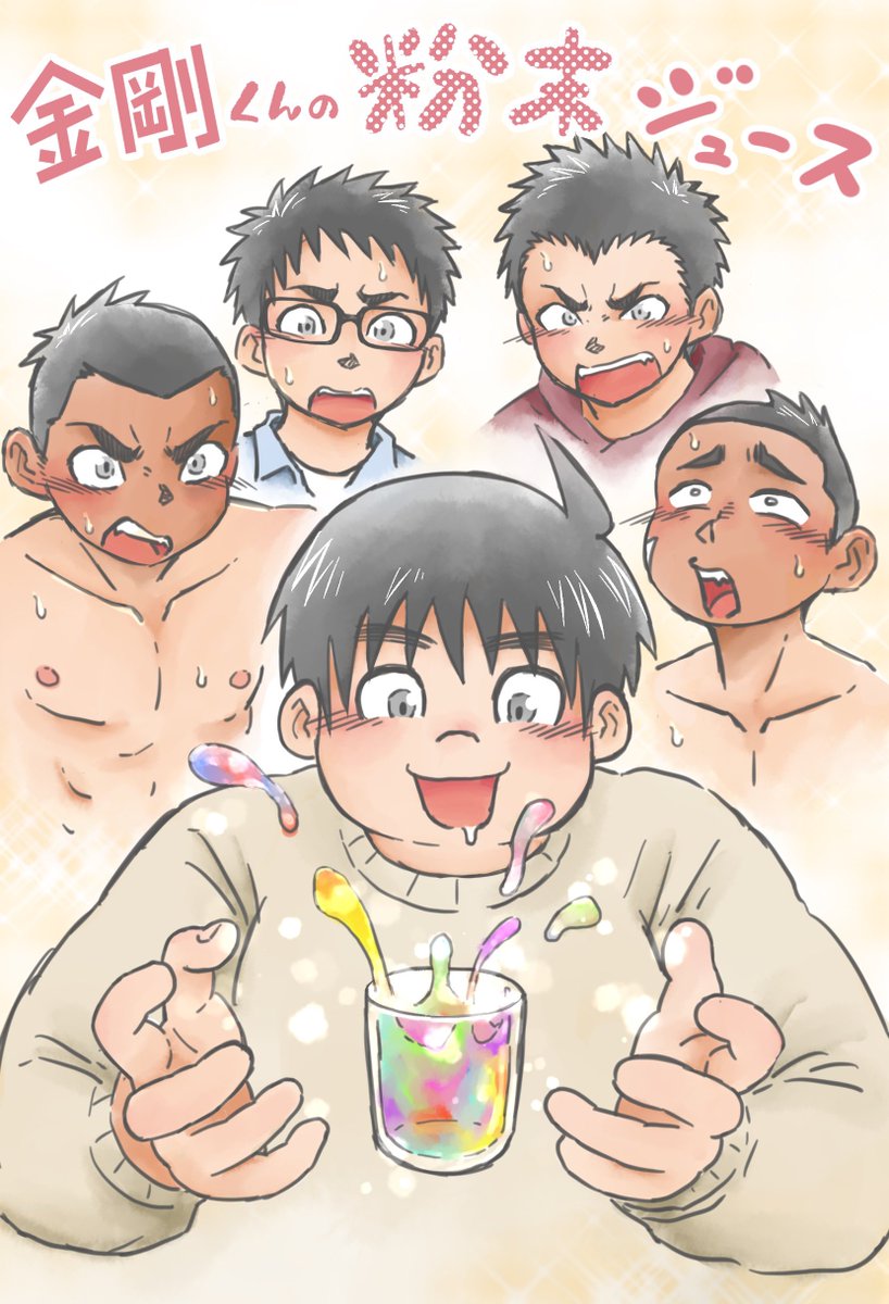 表紙を描いてpixivにまとめました✌️