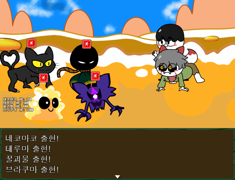 #류니버스_쯔꾸르
꿀꾸리 들판의 요괴들