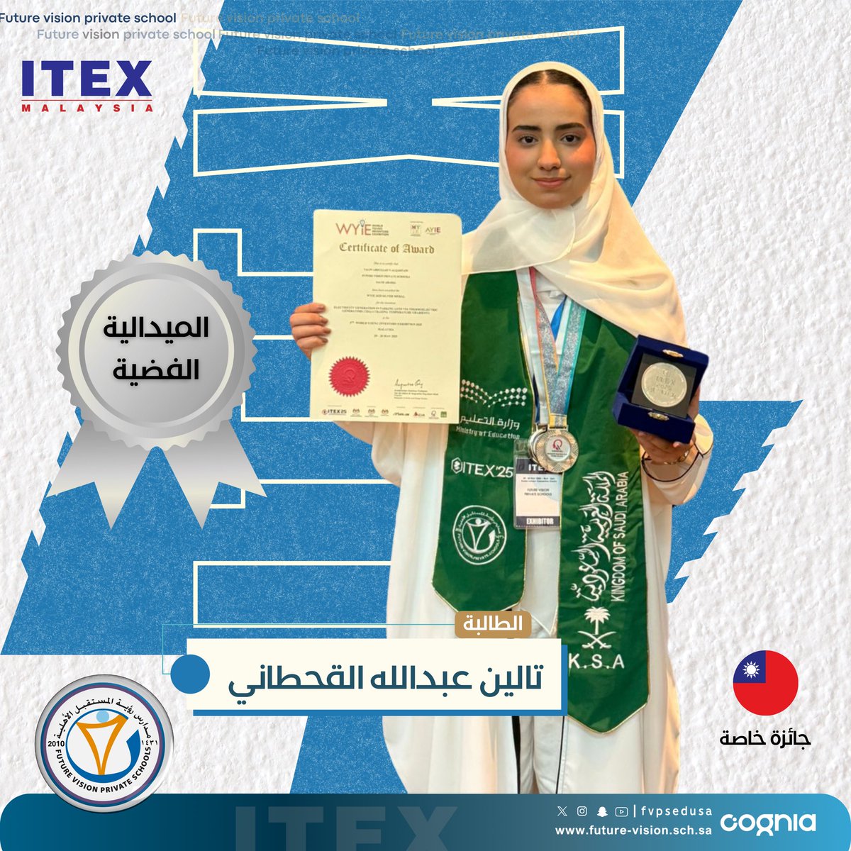 fvpsedusa's tweet photo. طالبات الرؤية يرفعن الراية عالية
نبارك لطالبات #مدارس_رؤية_المستقبل_الأهلية  فوزهن المشرف في معرض Itex الدولي للابتكارات والاختراعات 2025 🏆💡
إنجاز يُجسد التميّز ويعكس رؤية المدارس في بناء جيل واعٍ، رائد تقنيًا نحو المستقبل المزدهر🌟
#Itex2025 
#فخر_الأحساء https://t.co/6TUhRqFWPu