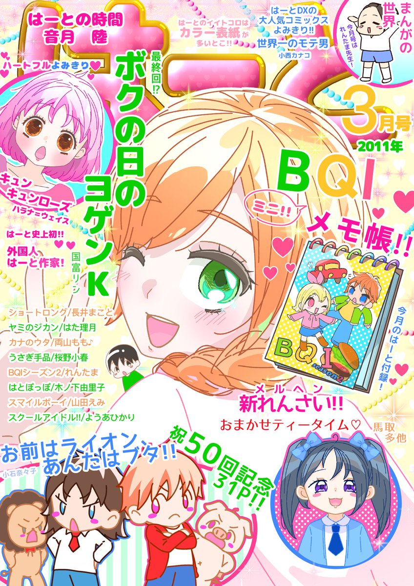 _RENTAMA_'s tweet photo. 小5の時に描いたワンオペ漫画雑誌を大人になってから描き直してみた結果 https://t.co/7PMcysMBKx