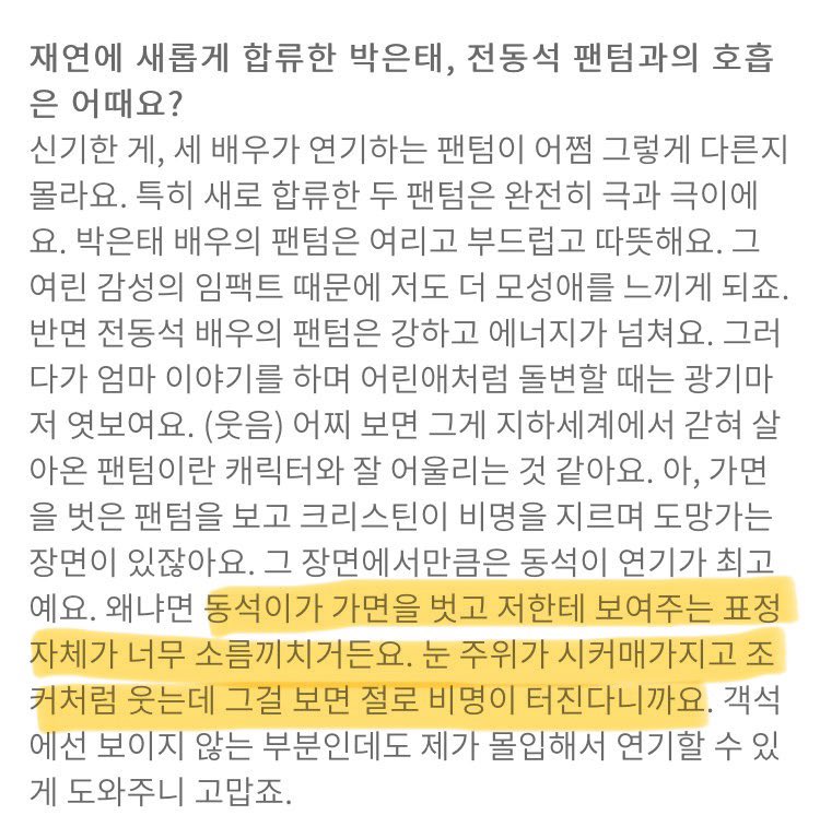 나도 동릭 웃는 거 보고싶다... 크리스틴에게 조금이라도 덜 흉측하게 보이려고 웃는 건가..... 근데 입꼬리 올려서 조커처럼 웃는 거 잘할 거 같긴 함 이번 시즌에는 어떻게 하려나...