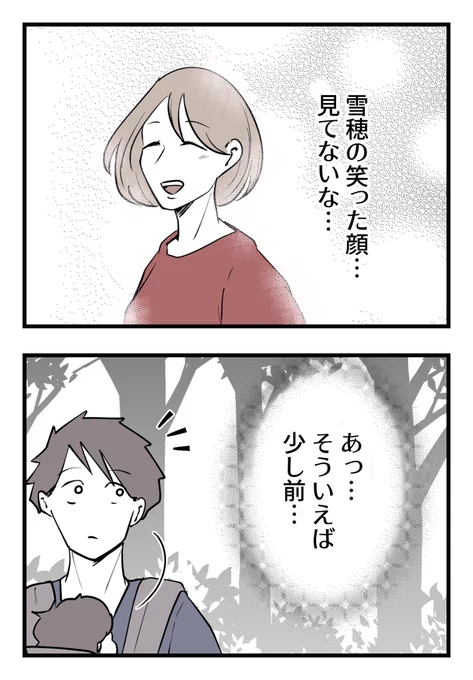 僕と帰ってこない妻(5/9)

#漫画が読めるハッシュタグ 