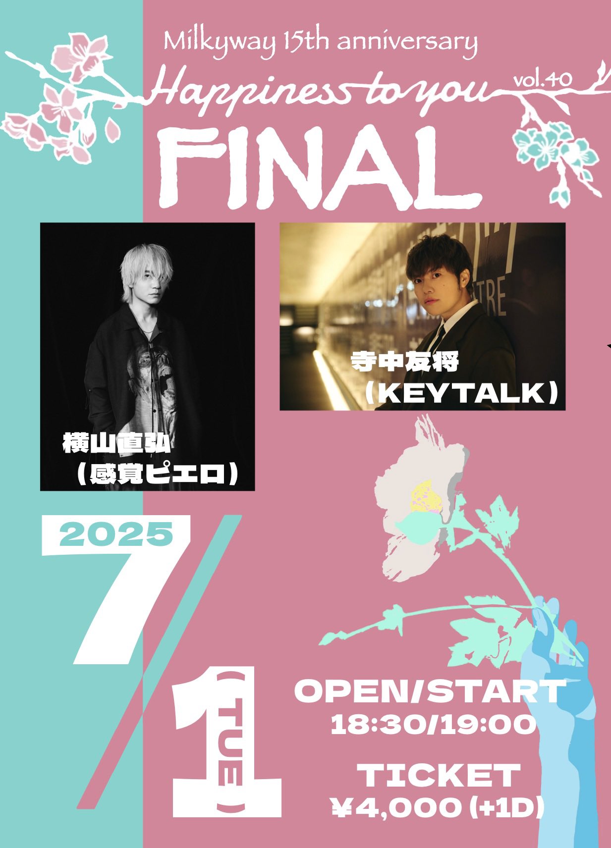 Jose- 6.18(木) 下北沢 演家『CHORDS』出演決定！ | TOTALFAT