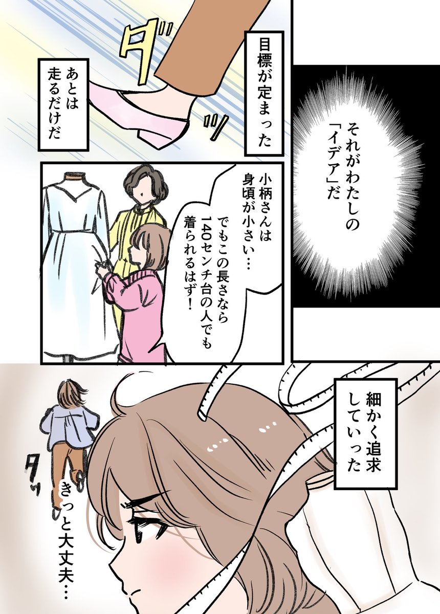 【完結編】憧れのデザイナーになったはずなのに、毎日が地獄だった話 ⑥ 2/4 
