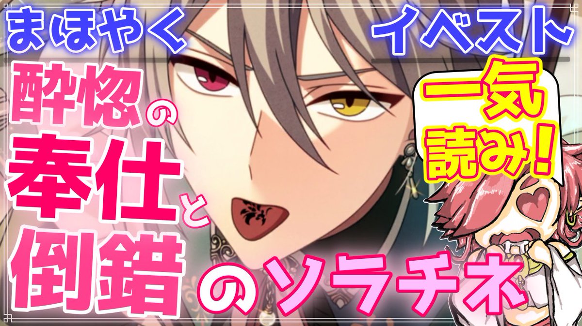 1時間後21時から本日二回目のまほやく配信するよ～
こちらはオーエンとシャイロックメインのえちえち物語や～
youtube.com/live/5G8XclLUH…
よろしくね(''ω'')ノ