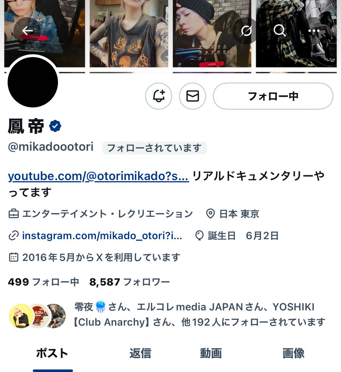 帝さん病んでるのかな、、