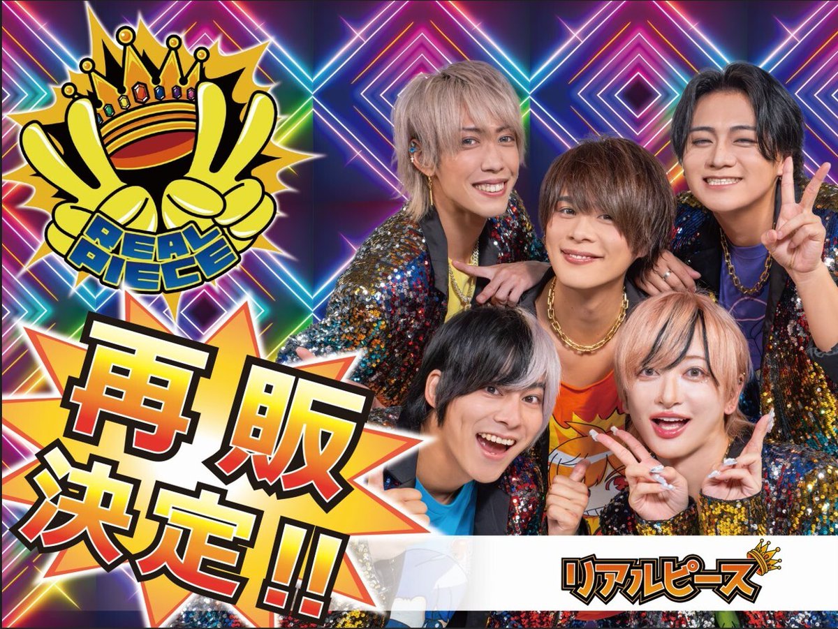 リアルピース コンサート 原宿フェスティバル しまむら バースデイ