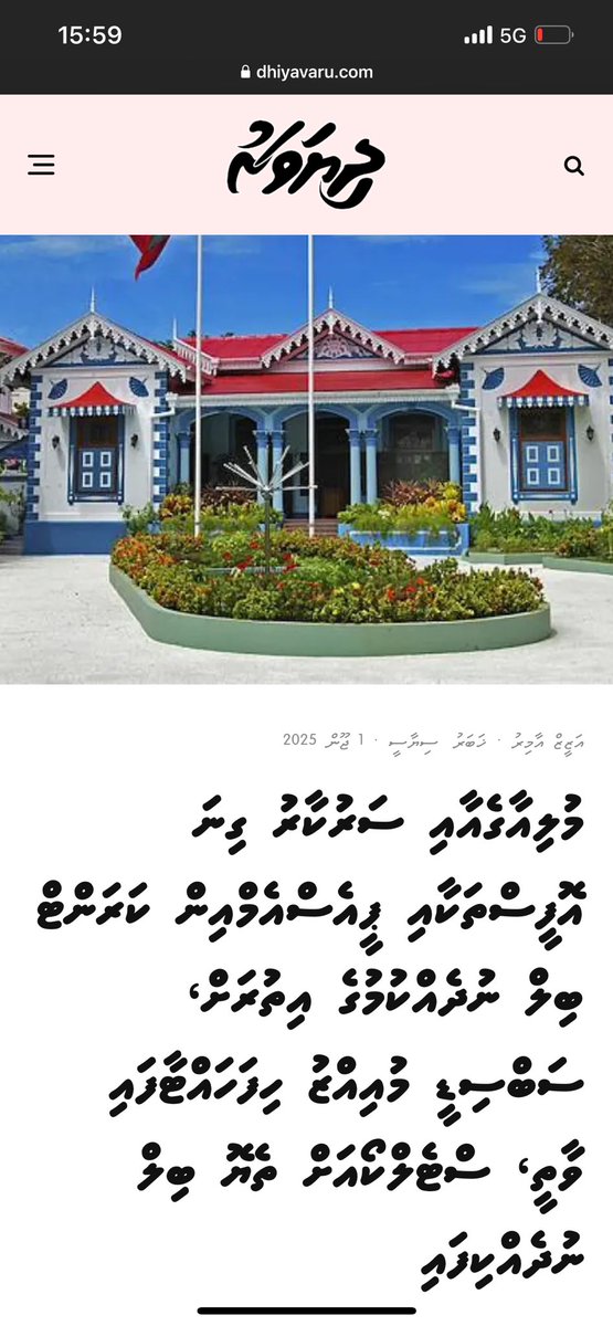 ަމަޔާހޮކި މަ ބިލަށް ފައިސާ ނުދެއްކީމަ ކަރަންޓު ކަނޑާލެވޭ!