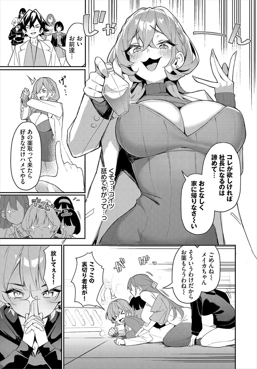 (2/2)

※イメージ画像と実際の修正方法は異なる場合があります 